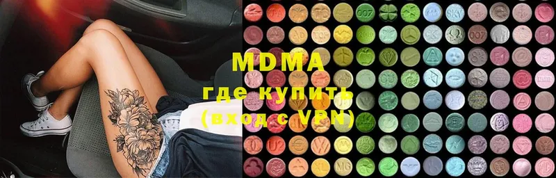 дарк нет какой сайт  Аткарск  MDMA молли 